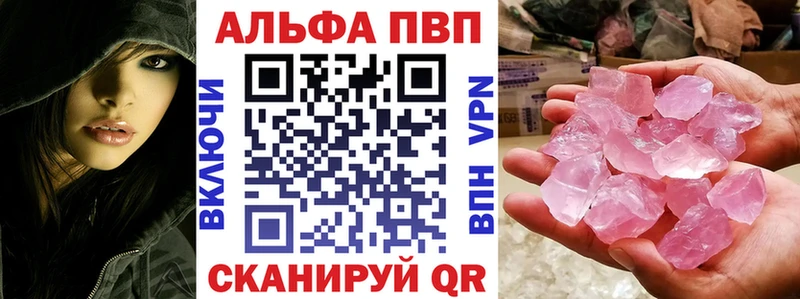Alpha-PVP СК  где найти наркотики  нарко площадка клад  Жуковка 