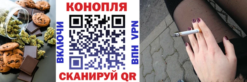 Cannafood конопля  Жуковка 
