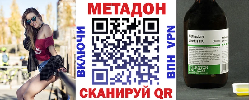 МЕТАДОН methadone  наркошоп  Жуковка 